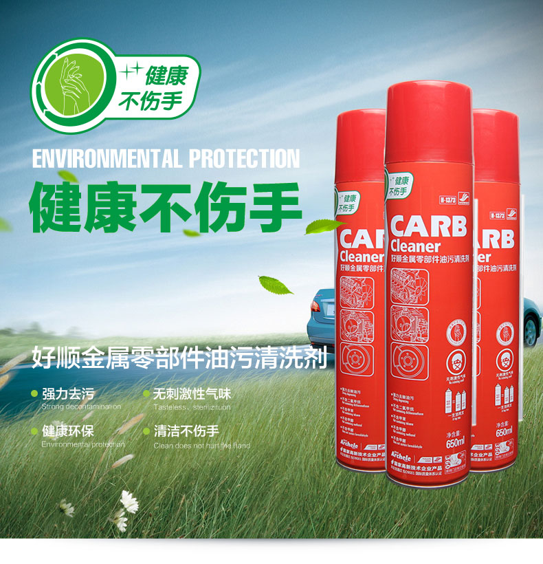 archele carburetor cleaner