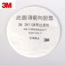 3M 3N11CN 预过滤棉KN90 防非油性颗粒物