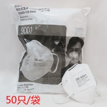 3M 9001 折叠耳带式防尘口罩