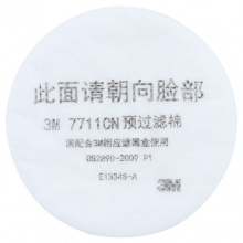 3M 7711CN滤棉（7700系列防尘面罩配件）