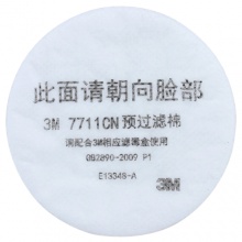 3M 7711CN滤棉（7700系列防尘面罩配件）